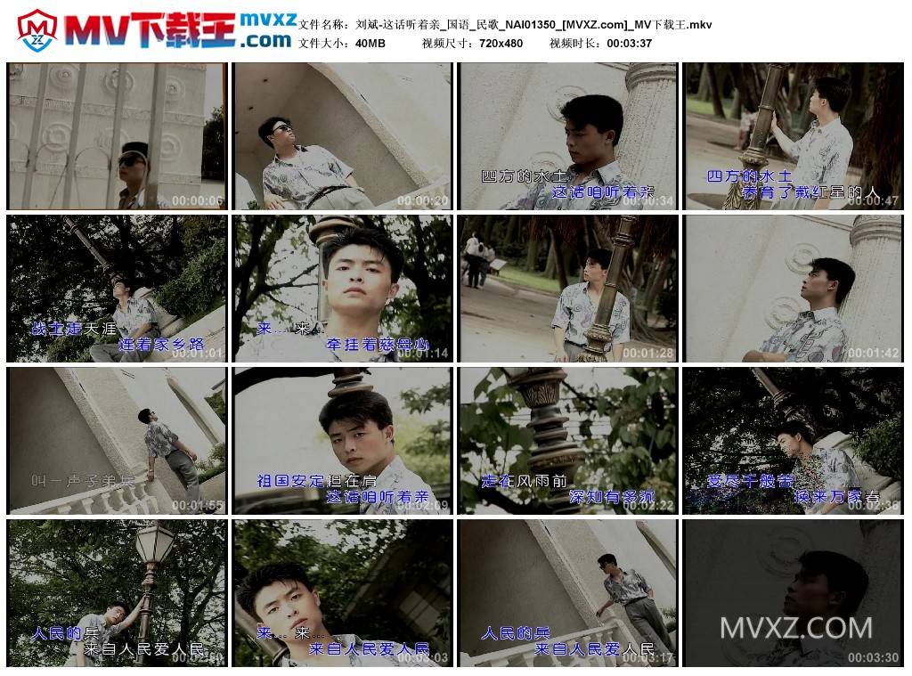 刘斌-这话听着亲_国语_民歌_NAI01350